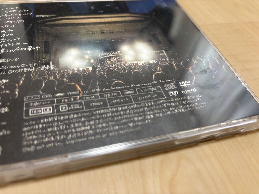 Hump Back CDセット