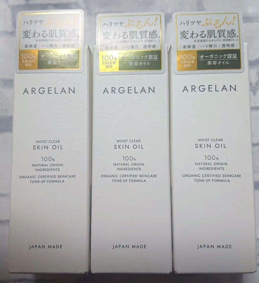 アルジェラン モイストクリア スキンオイル ３０ｍｌ ３本