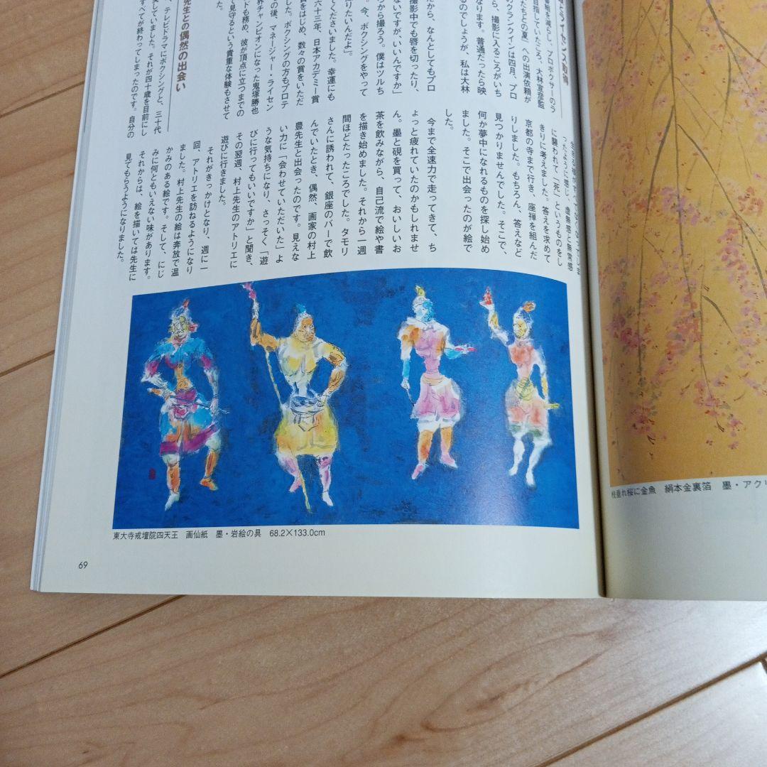 NHK趣味悠々・日本画講師　片岡鶴太郎・流水墨画　人気作者 鶴太郎流墨彩画を描くDVD付&鶴太郎流墨彩画入門 - メルカリ