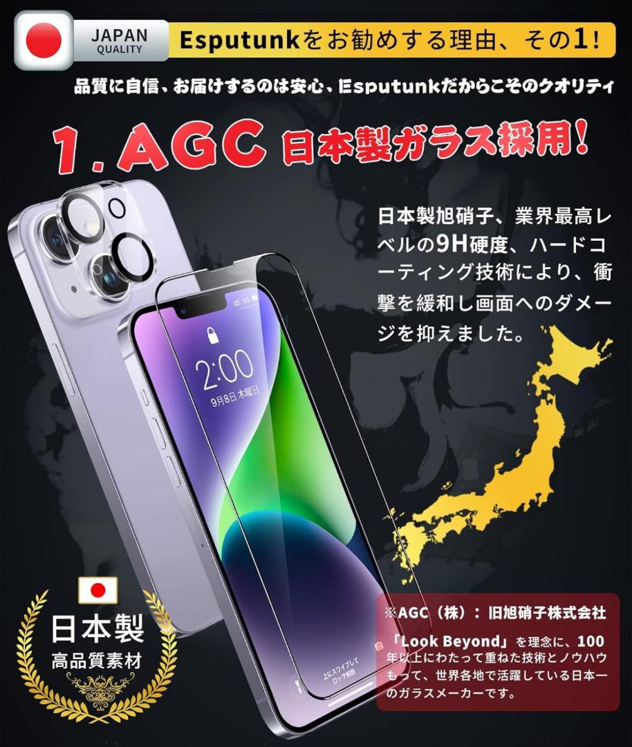 iPhone14Plus 画面保護フィルム2枚 カメラ保護フィルム2枚