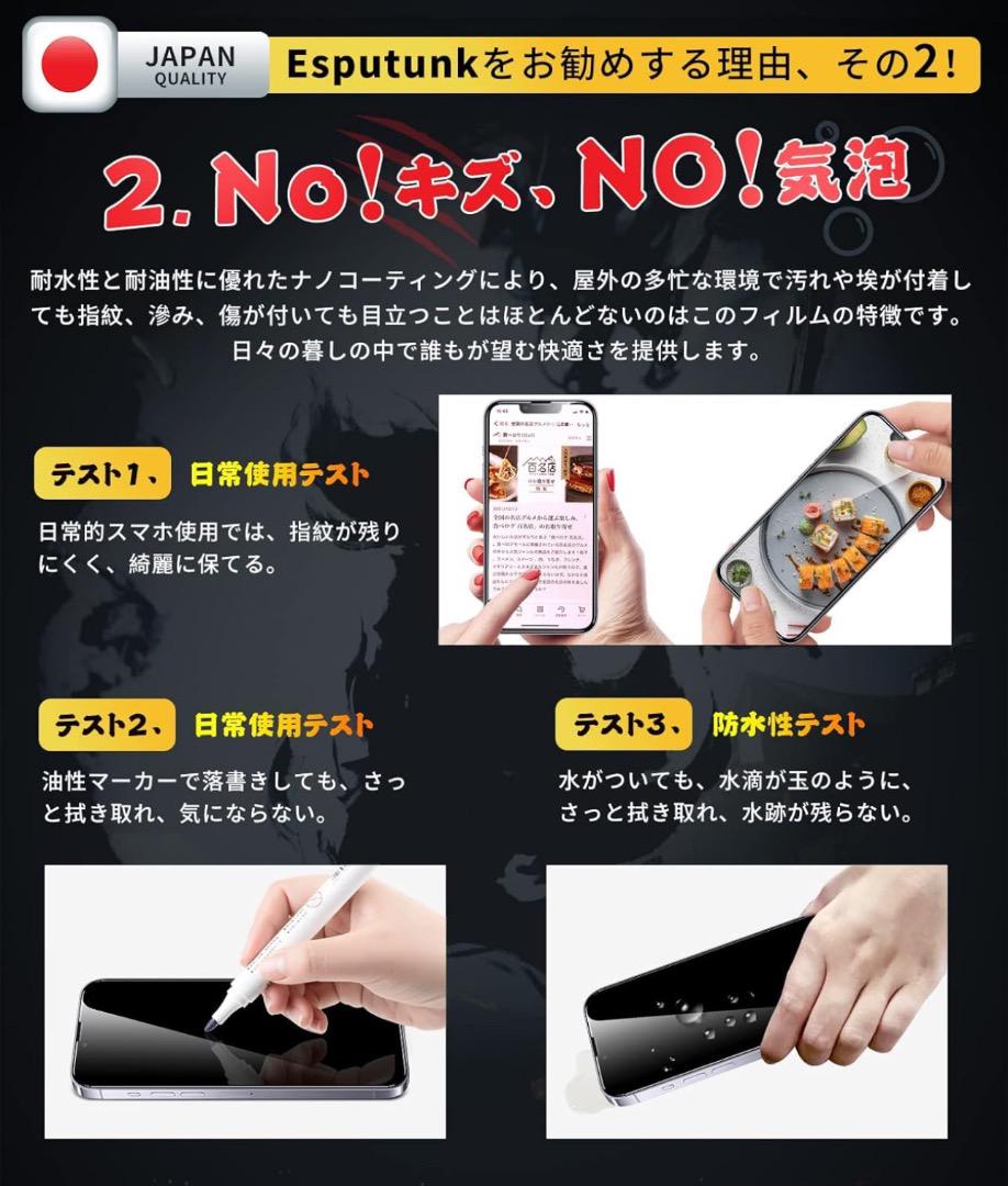 iPhone14Plus 画面保護フィルム2枚 カメラ保護フィルム2枚