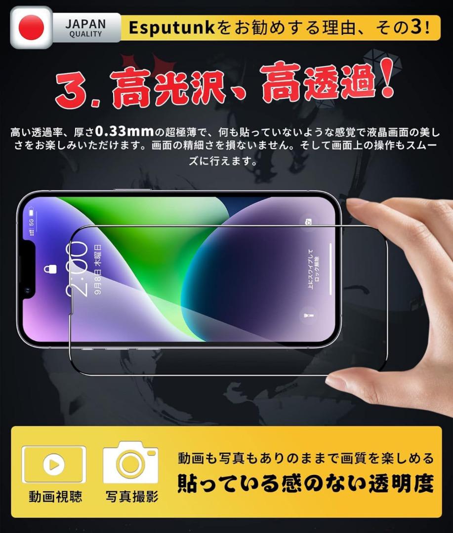 iPhone14Plus 画面保護フィルム2枚 カメラ保護フィルム2枚
