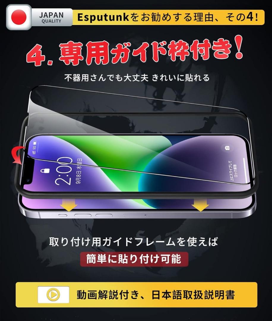 iPhone14Plus 画面保護フィルム2枚 カメラ保護フィルム2枚