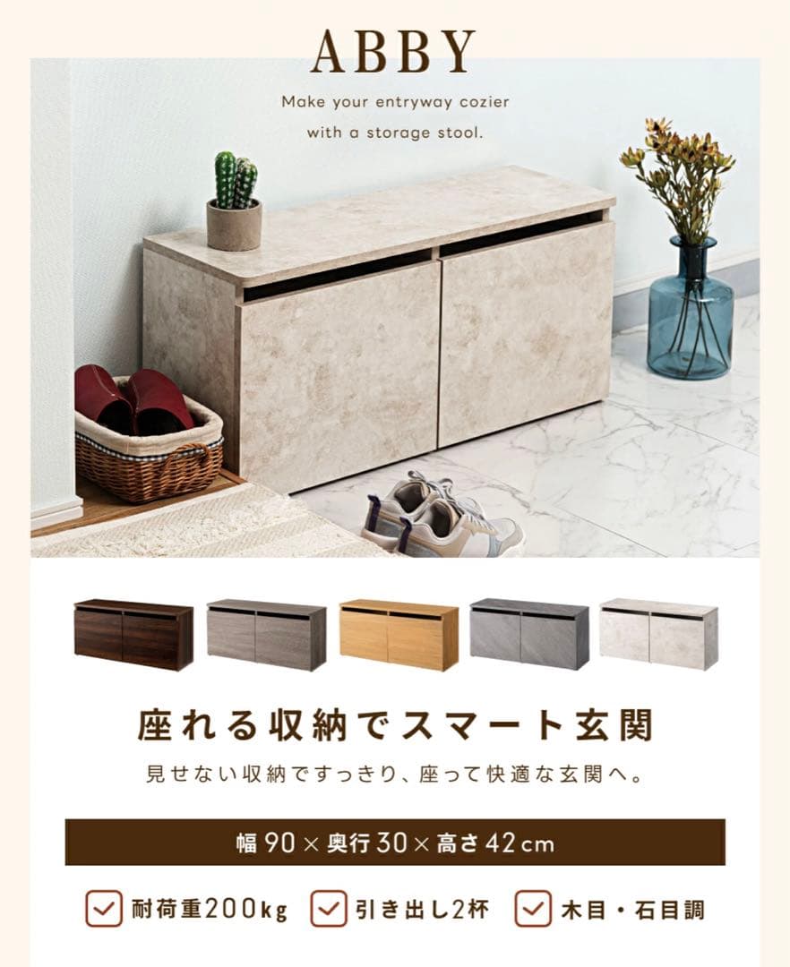 収納スツール 玄関スツール 棚 GRAY BLL-220GY / 幅90cm【公式認定ストア】