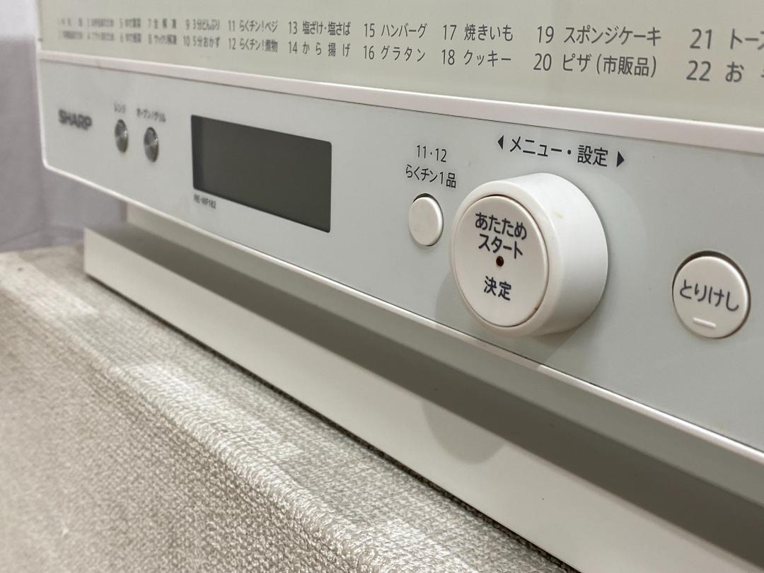 SHARP　オーブンレンジ　RE-WF182-W 2021年製