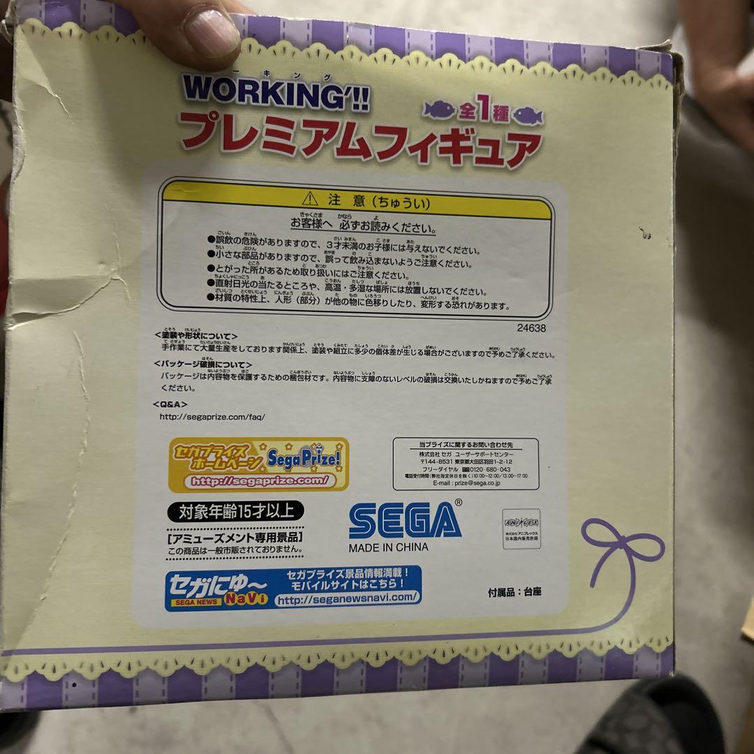 WORKING!! プレミアムフィギュア 山田