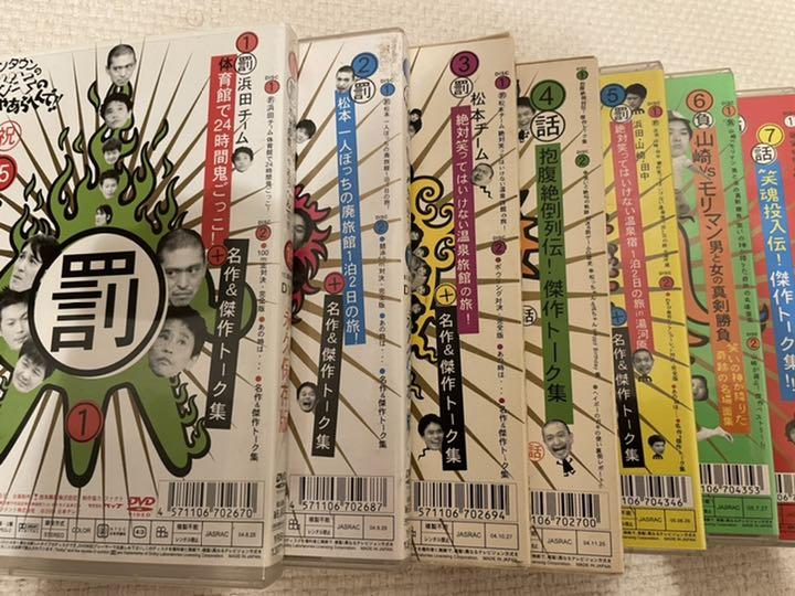ダウンタウンのガキの使いやあらへんで!! 12枚セット