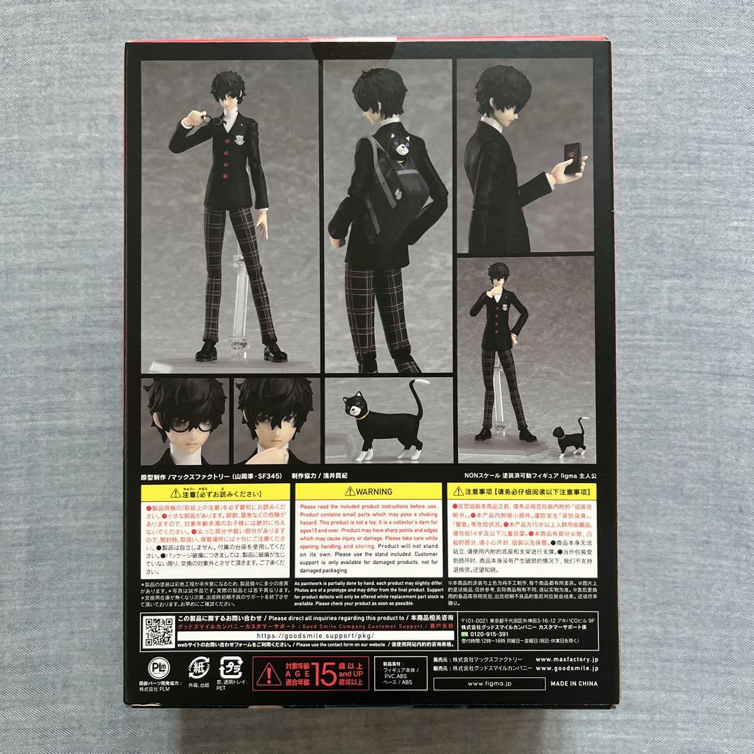 figma ペルソナ5 主人公 雨宮蓮 Max Factory