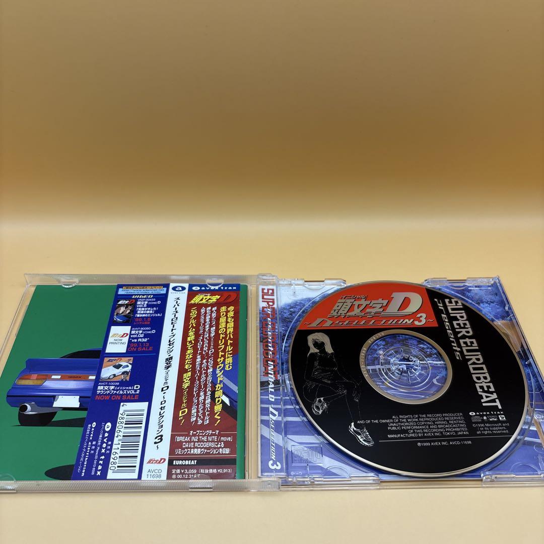 頭文字D イニシャルd スーパーユーロビート　CD セット　サウンドトラック