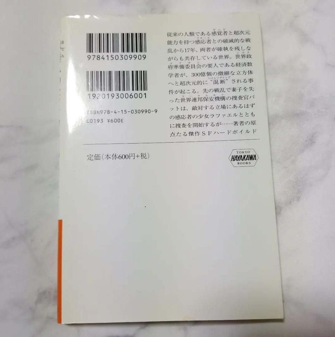 HA SD 微睡みのセフィロト AF KQ