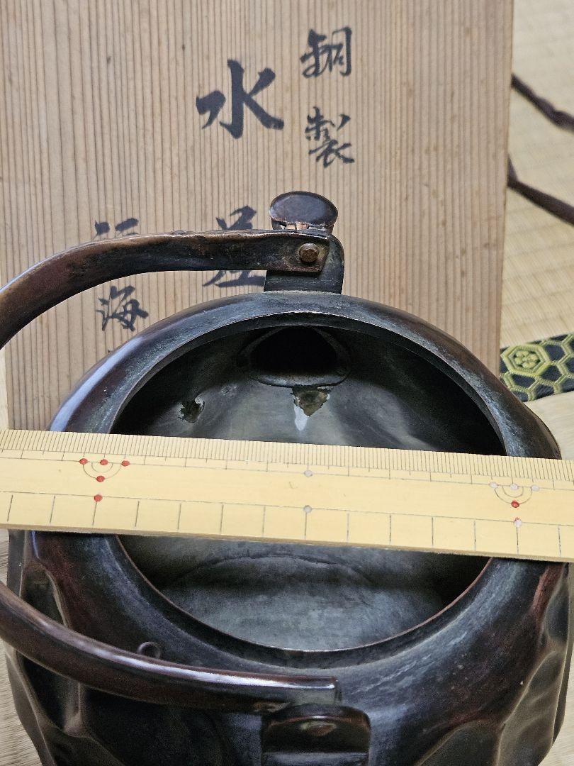 銅製 水差 ひしぎ 茶道具 骨董 - メルカリ