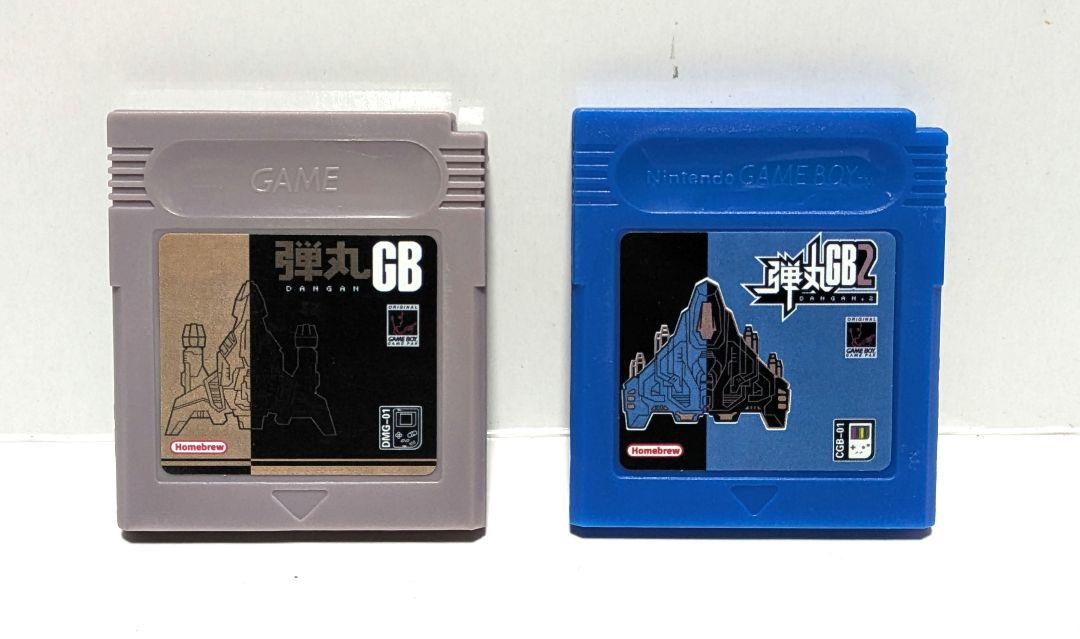 弾丸GB　1＋2セット　ゲームボーイ