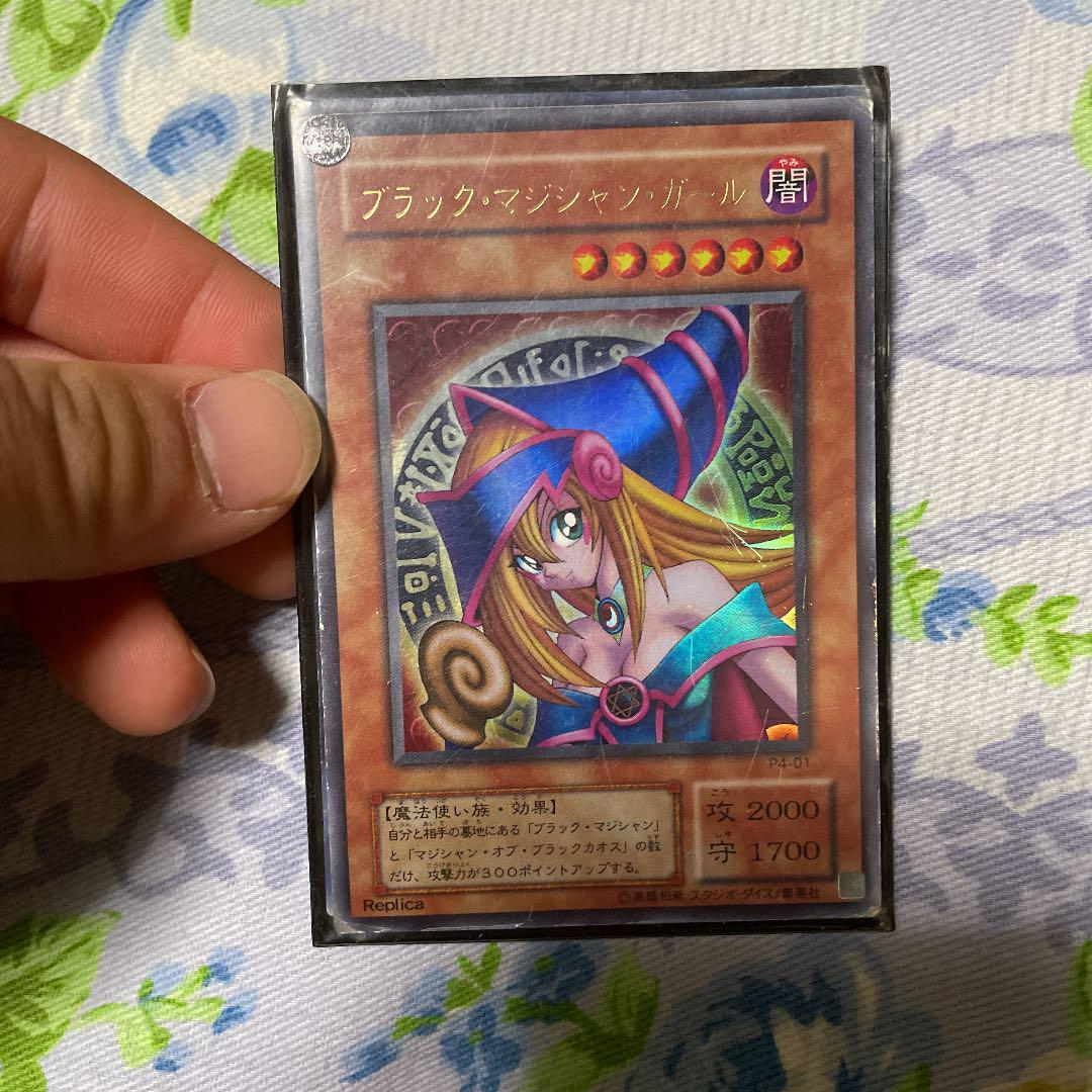 遊戯王 ブラックマジシャンガール