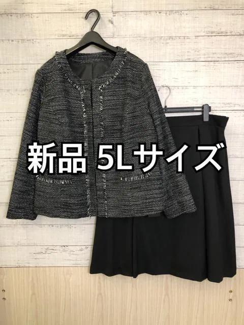 定番 スカートスーツ上下 スーツ/フォーマル/ドレス-blog.abramge.com.br 定番 スカートスーツ上下 スーツ/フォーマル/ドレス-blog.abramge.com.br