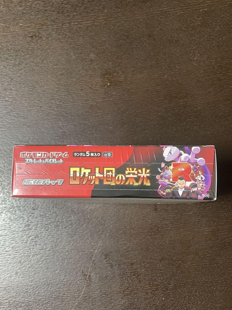 ポケモンカードゲーム ロケット団の栄光 1ボックス シュリンク付き