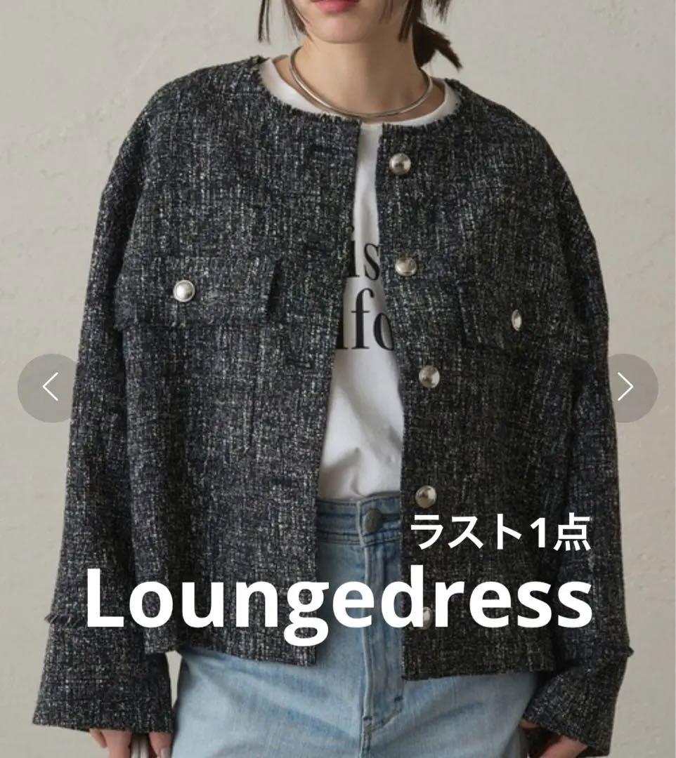 特別セール　新品　Loungedress ポケットツイードジャケット