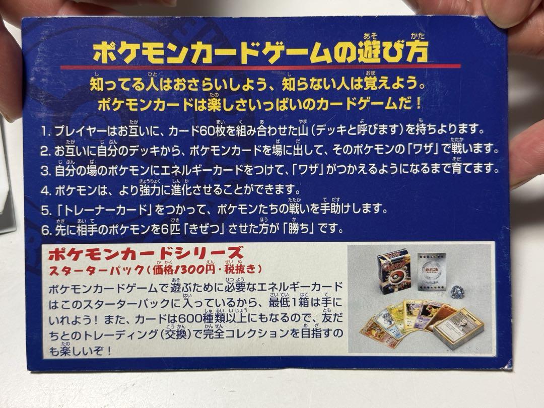 ポケモンカードANAスペシャル'99バージョン そらをとぶピカチュウ フリーザー