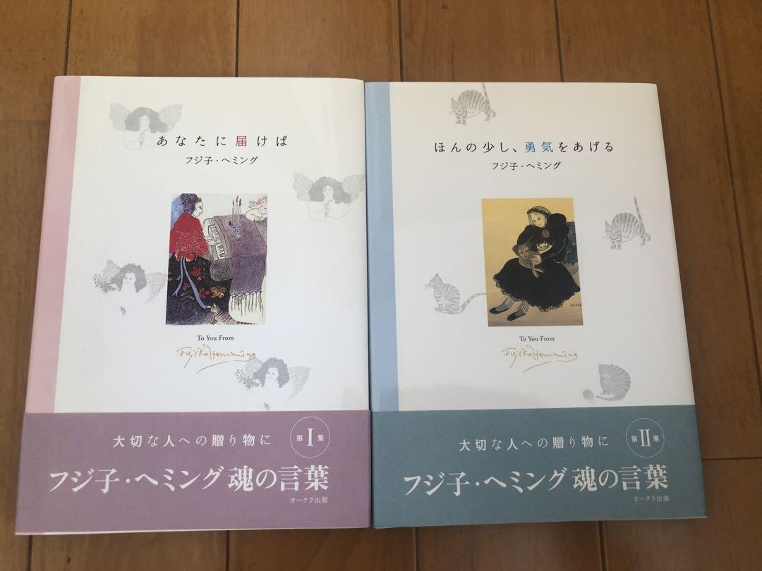 フジコ・ヘミング ビジュアルブック 5冊・ CD1枚