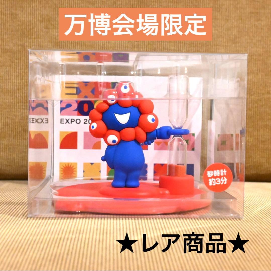 大阪関西万博 砂時計付きカップ麺ストッパー ミャクミャク