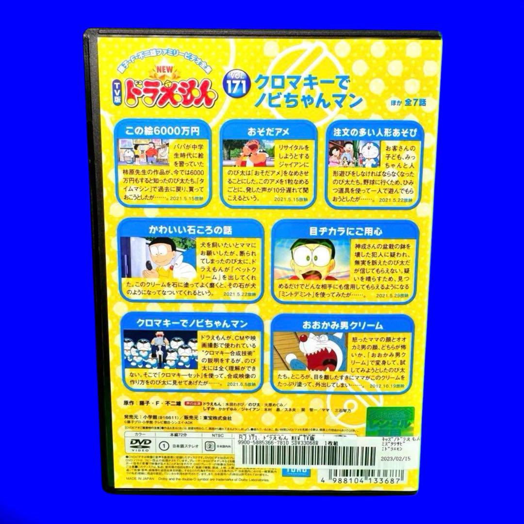NEWドラえもん 146-176巻セット【DVD】レンタルアップ 洋-1