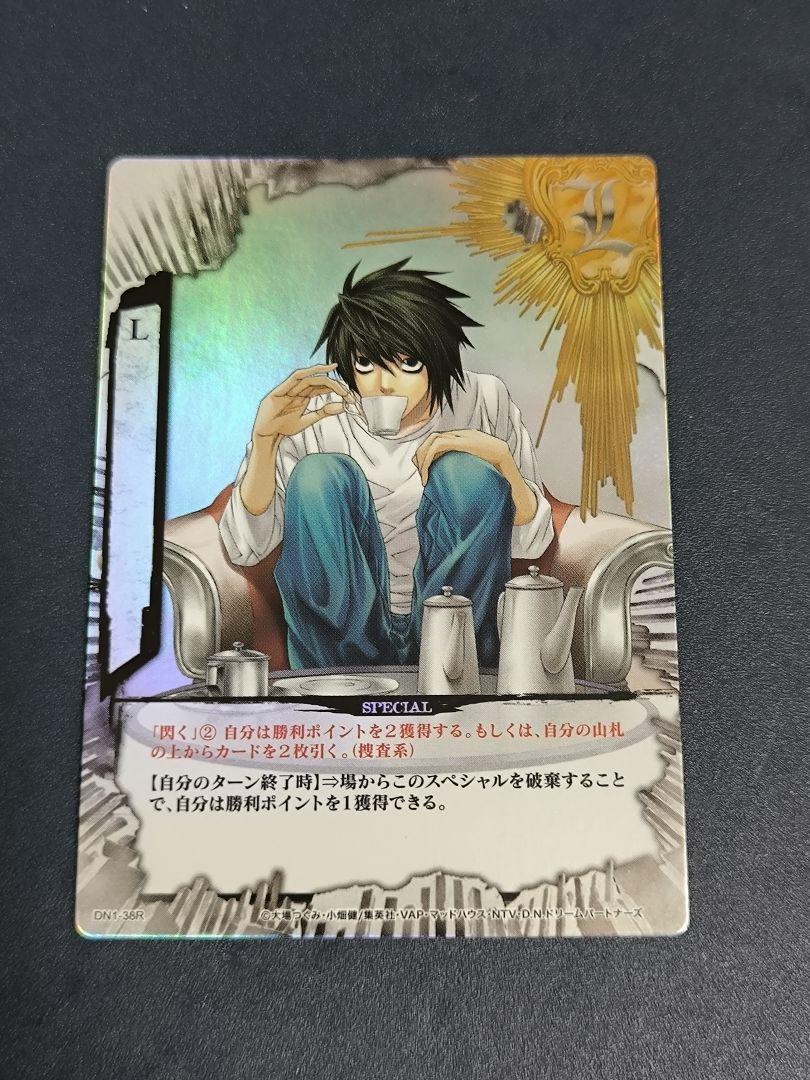 L、ワタリ デスノート DEATH NOTE トレーディングカードゲーム