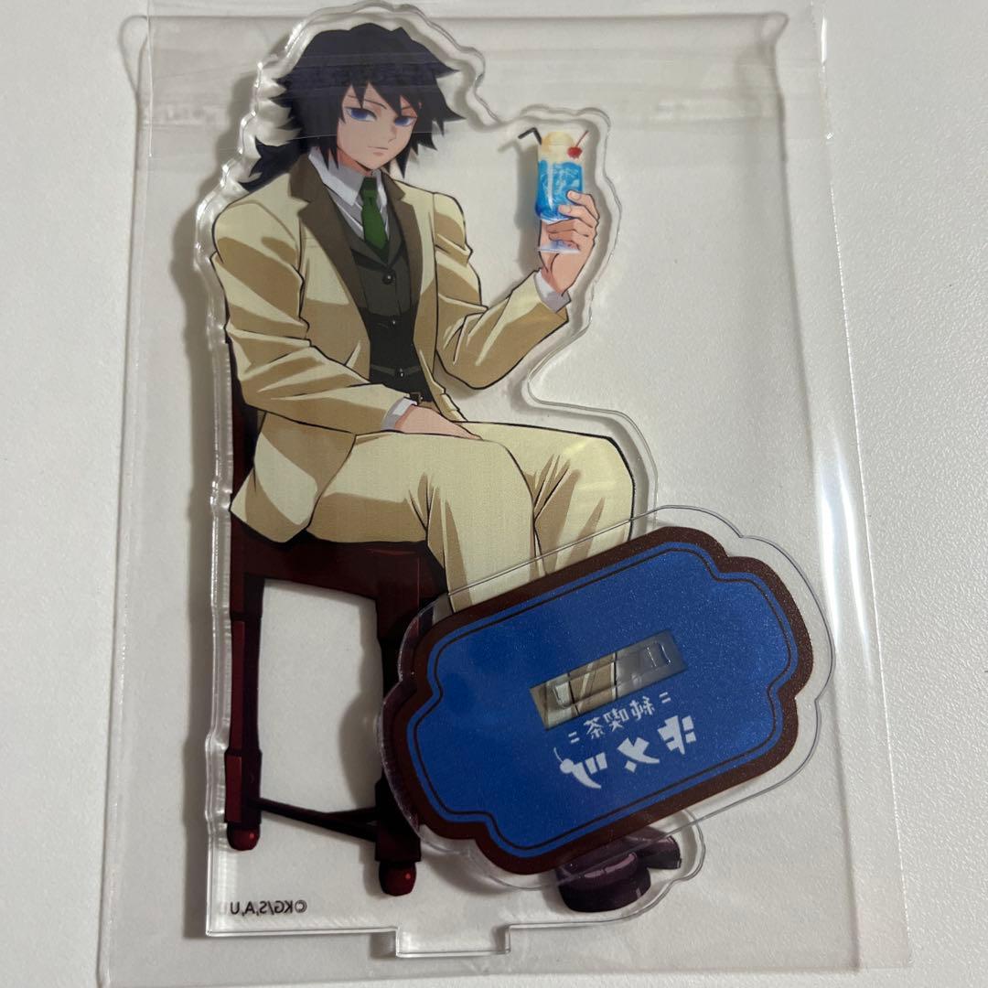 鬼滅の刃 ufotable AGF 純喫茶 アクリルスタンド 冨岡義勇 - メルカリ