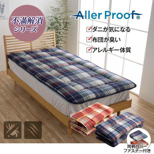 2022春夏 敷布団 寝具 シングルロング 約100×210cm レッド Ah2HC-m14702027228 特価爆買い