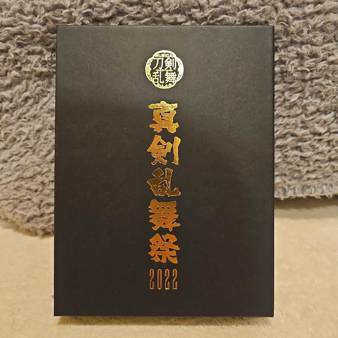 初回限定盤　真剣乱舞祭　2022 Blu-ray