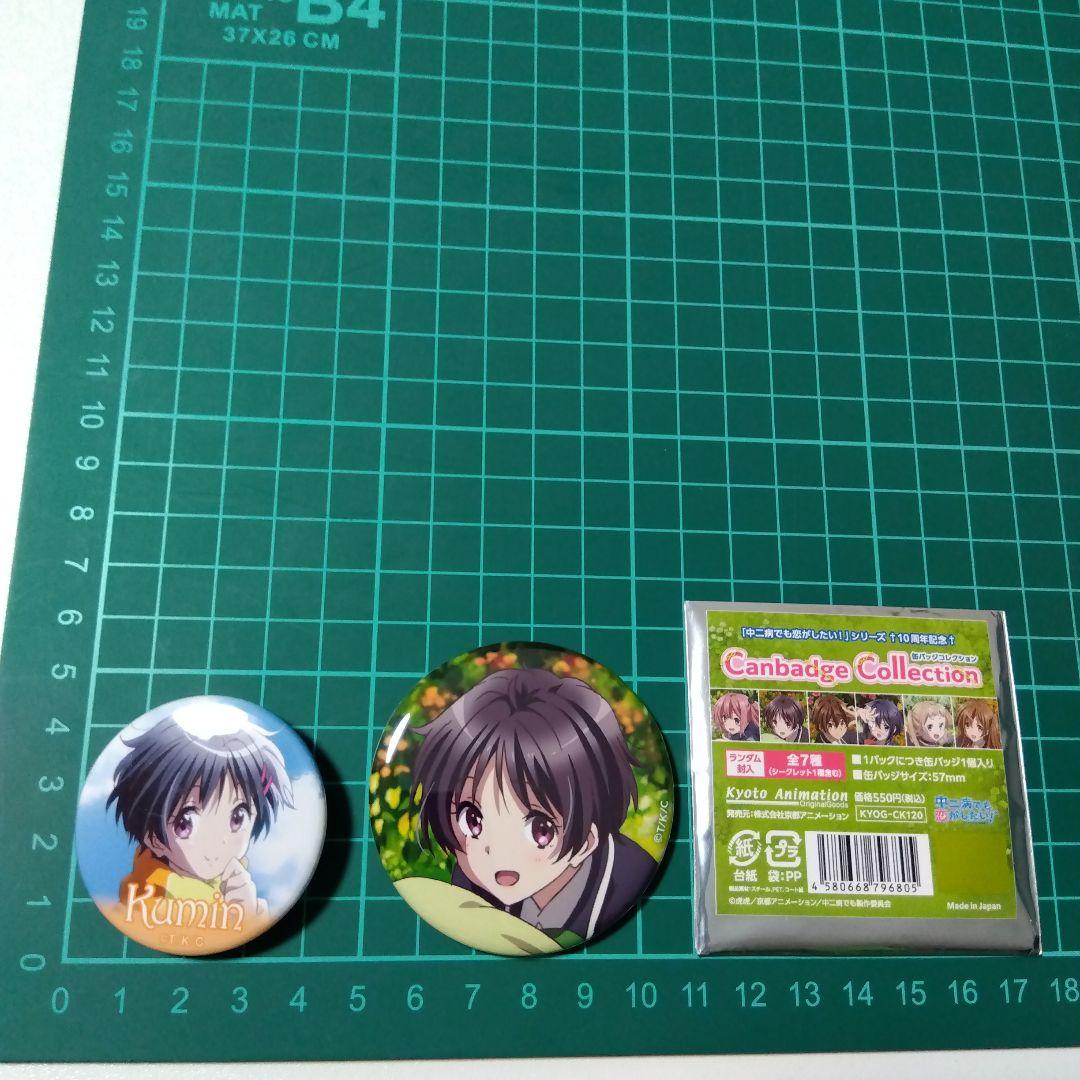 【中二病でも恋がしたい！】五月七日くみん 缶バッジセット