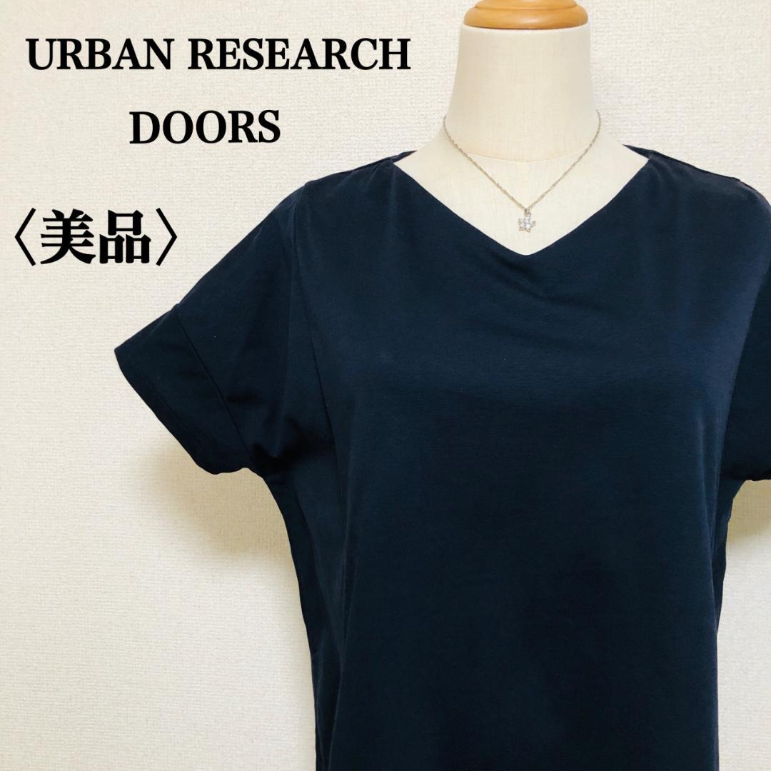 【美品】アーバンリサーチドアーズ Vネック バックリボン コットン Tシャツ 紺