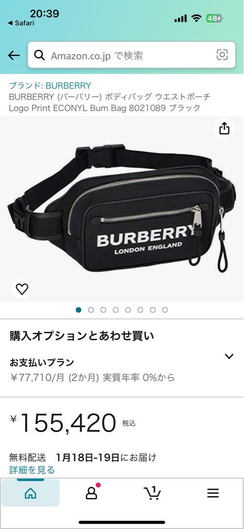 Burberry ナイロン　ショルダーバッグ