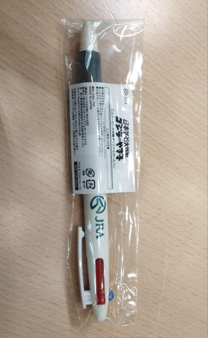 日本ダービー大作戦 ゴジラvsやす子 ノベルティグッズセット