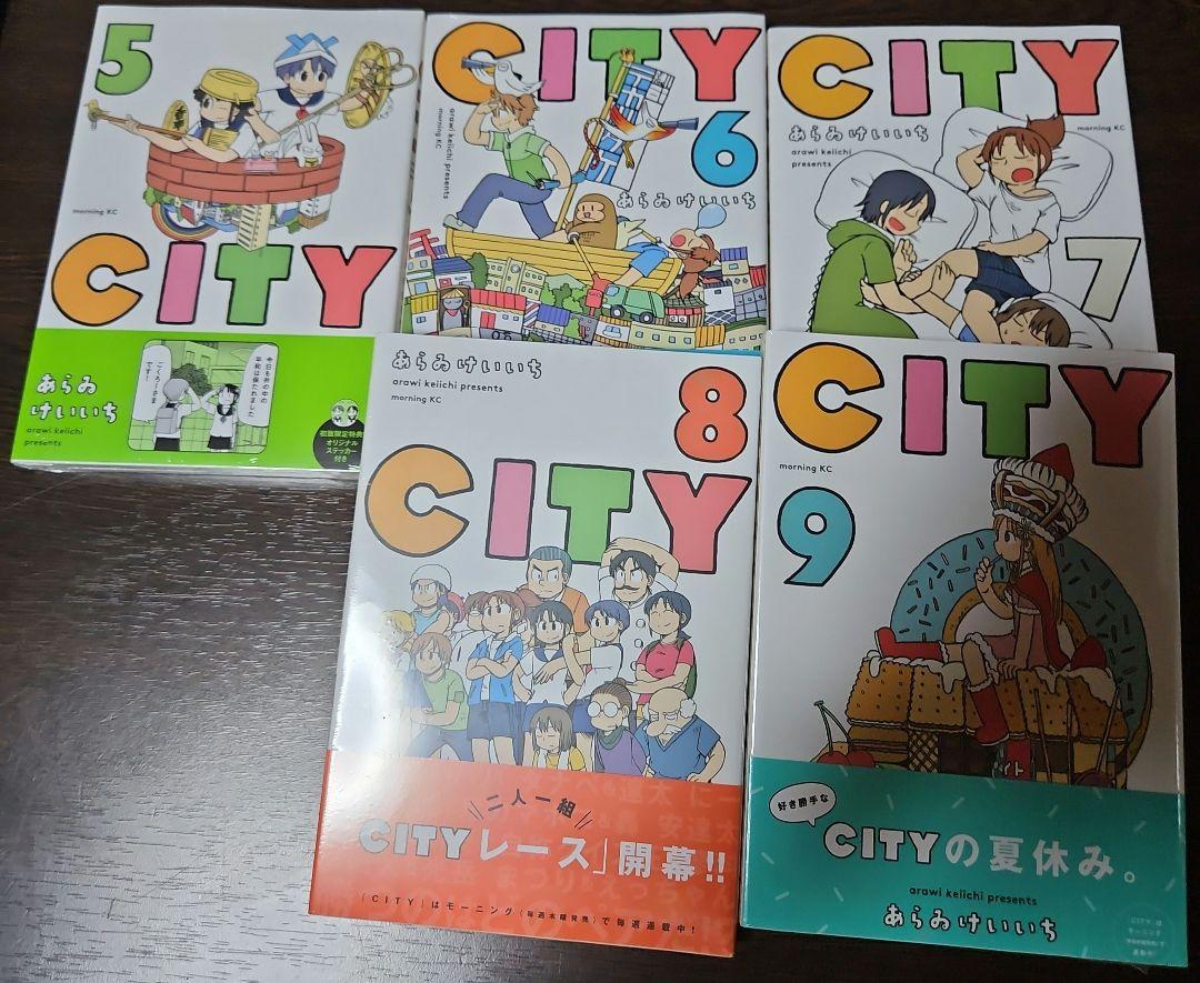 ディズニープリンセスのベビーグッズも大集合 CITY 未開封 あらゐけいいち あらいけいいち 9巻セット その他