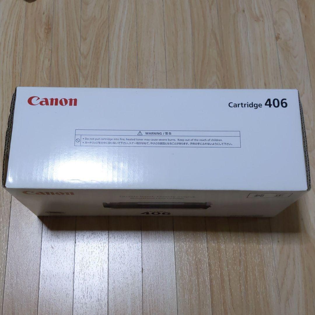 100%新品人気 ペリエ様専用 Canon 純正カートリッジ 406 R5vF6-m14705691150 送料無料人気SALE