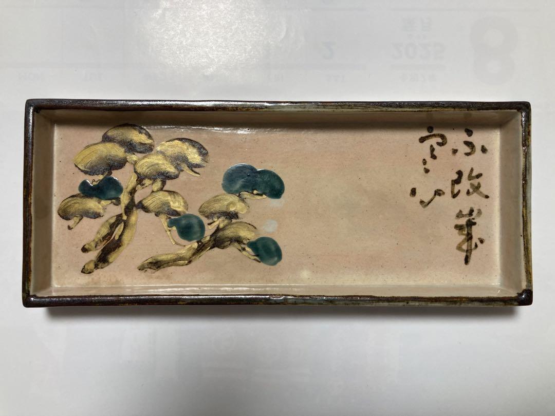 尾形乾山写し絵皿(焼物)