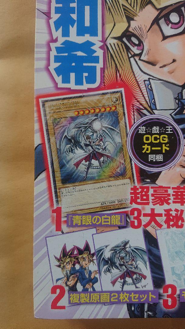 10350円 最大62%オフ! 7 8期間限定割引 遊戯王カード 青眼の白龍 JMPR-JP001