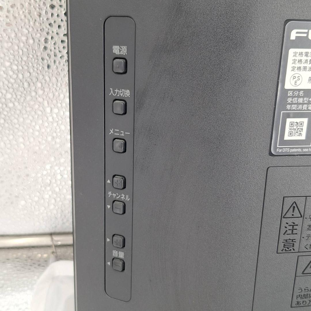 【ほぼ未使用】FUNAI フナイ テレビ 説明書付き