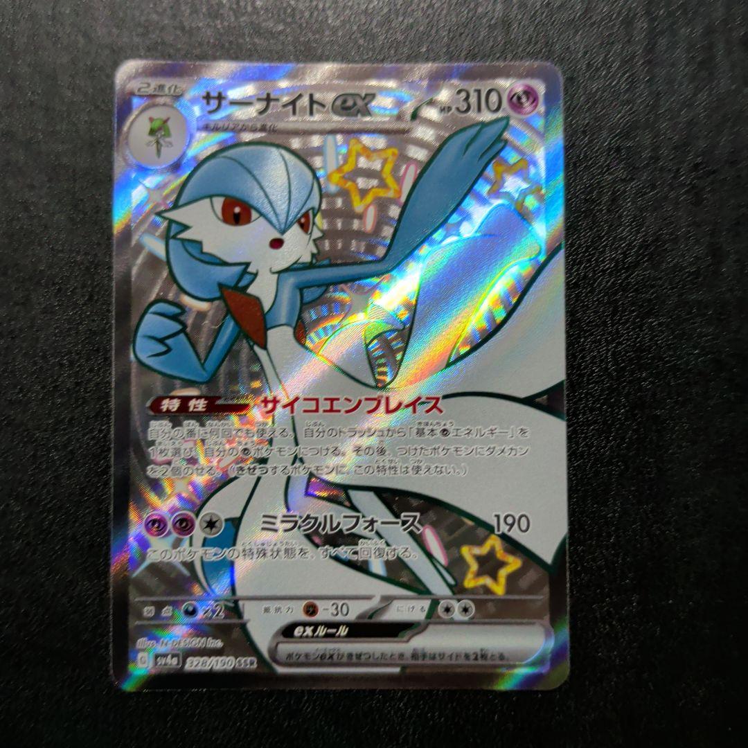 よーぐると　ポケモンカード　SSR まとめ売り　170枚 ポケモンカードSSR SARまとめ売り!! - メルカリ