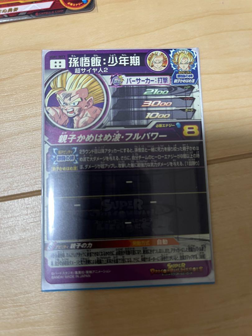 ドラゴンボール　ヒーローズ　lc まとめ売り　美品 ドラゴンボールヒーローズ まとめ売りお 得 な 通販 サイト
