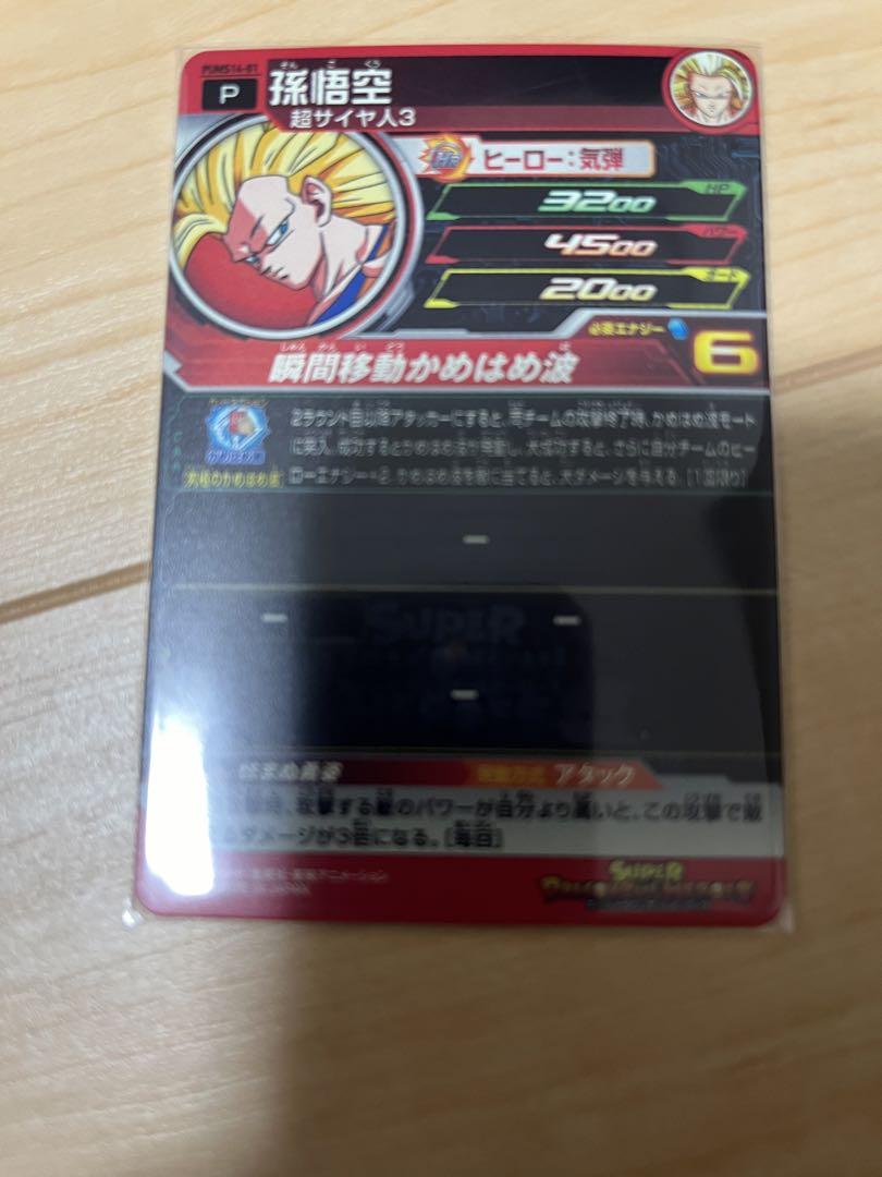 ドラゴンボール　ヒーローズ　lc まとめ売り　美品 ドラゴンボールヒーローズ まとめ売りお 得 な 通販 サイト