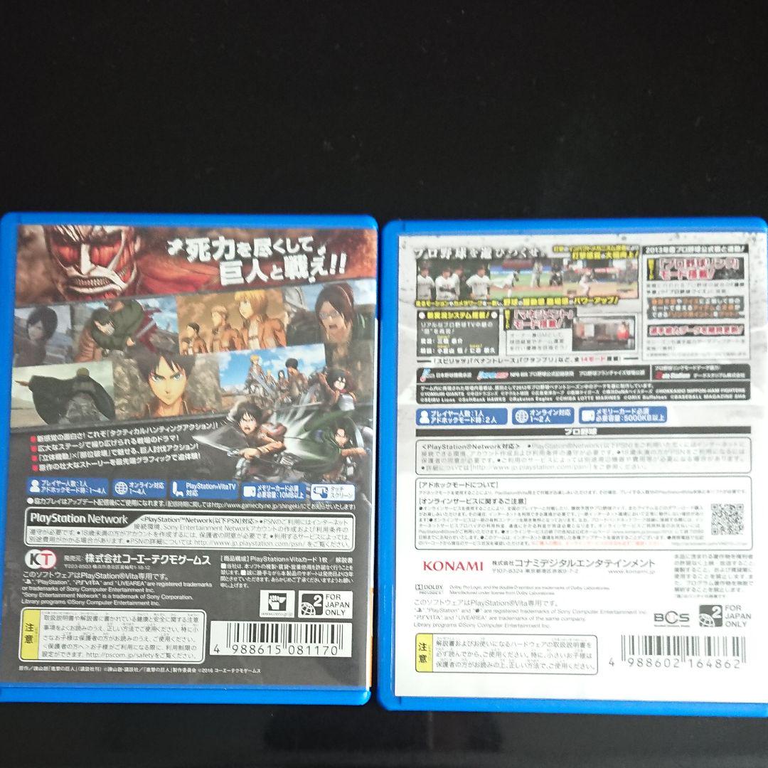 メルカリ プロ野球スピリッツ 13 進撃の巨人 Vita 携帯用ゲームソフト 900 中古や未使用のフリマ