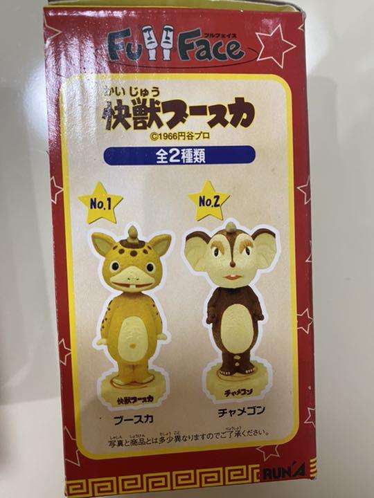 限定お買い得商品 怪獣ブースカ&チャメゴン FullFace - メルカリ 特撮