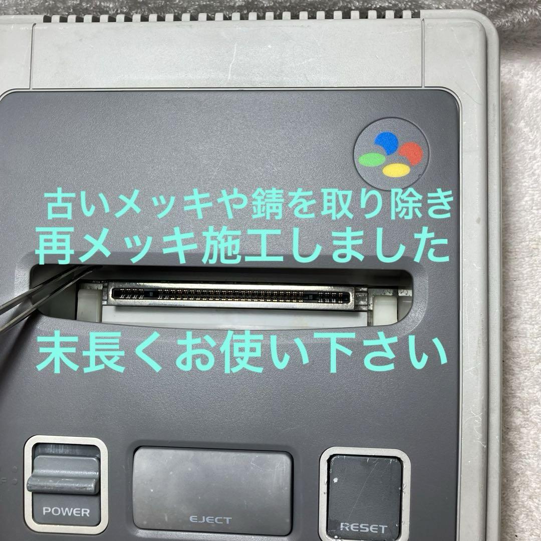 197スーパーファミコン(初期)レトロブライト済 コンデンサ交換済 分解清掃済 197スーパーファミコン(初期)レトロブライト済 コンデンサ交換済 分解清掃済