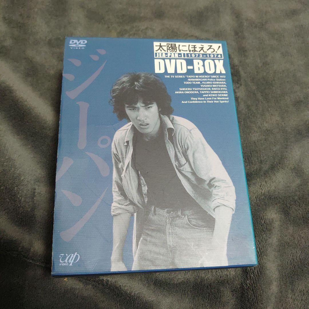 太陽にほえろ! ジーパン刑事編Ⅰ DVD-BOX 初回 生産 9枚組目立った傷や汚れなし