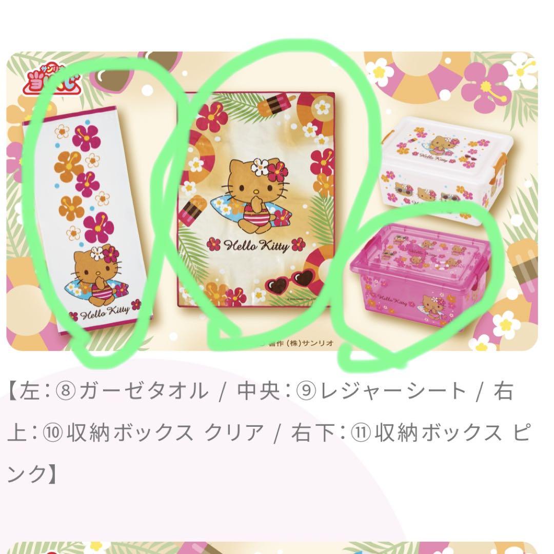 計6点　ハローキティ　1番くじ　セット　日焼けキティ ハローキティ 一番くじ 6点セット｜Yahoo!フリマ（旧PayPayフリマ）