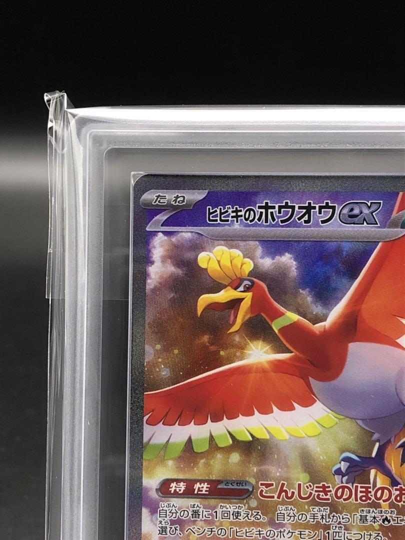 ARS10鑑定済〕ヒビキのホウオウex【SAR】{086/063}