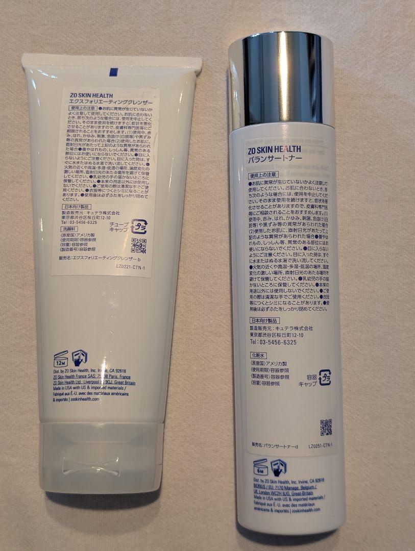 ZO SKIN HEALTH 美容液セット