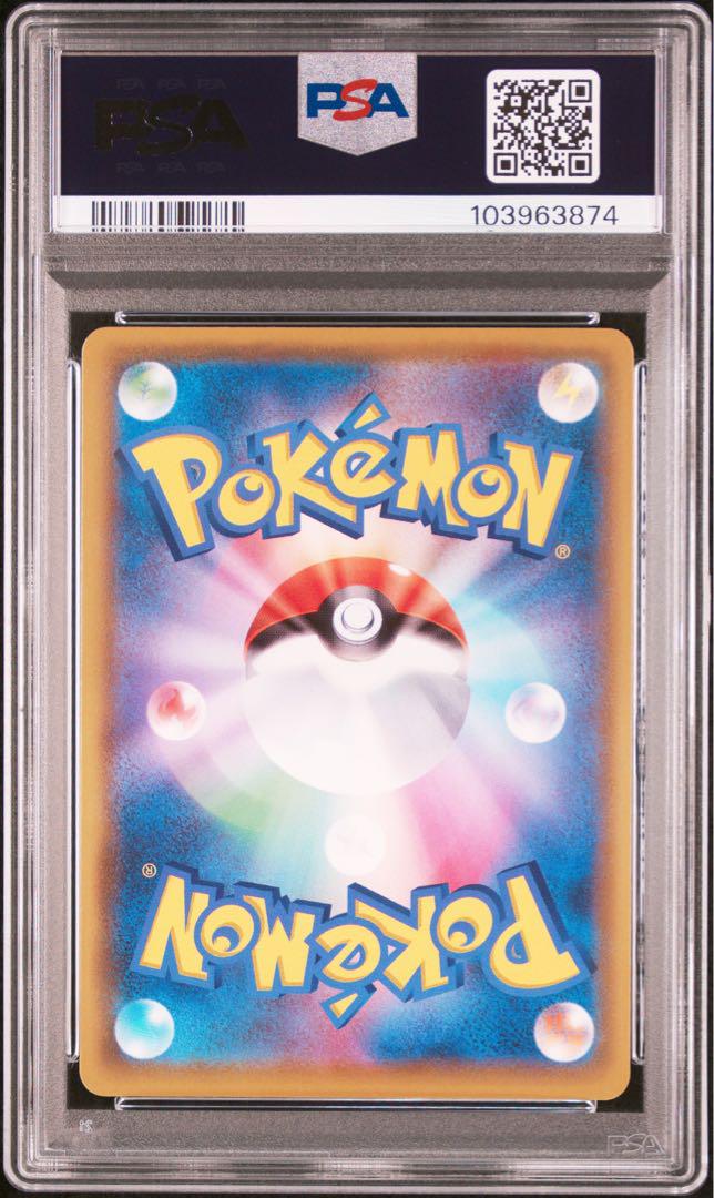 PSA10★連番 カミツレのきらめき SR 113/100 246/172