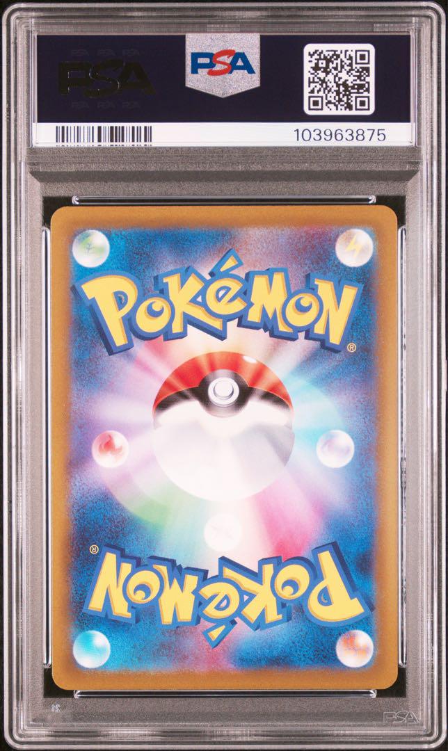 PSA10★連番 カミツレのきらめき SR 113/100 246/172