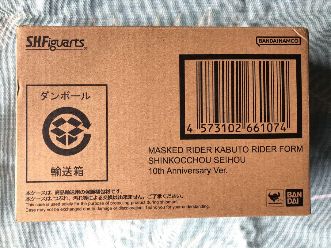 仮面ライダーカブト ライダーフォーム 真骨彫製法 10th 【新品未開封】